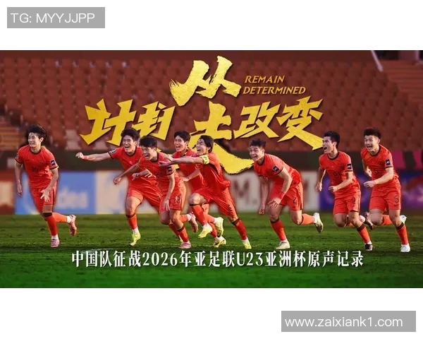 2026年3月份新闻北京足球队的转型之路从传统强队到现代化足球俱乐部的蜕变与挑战 2026年3月份新闻北京足球队的转型之路从传统强队到现代化足球俱乐部的蜕变与挑战